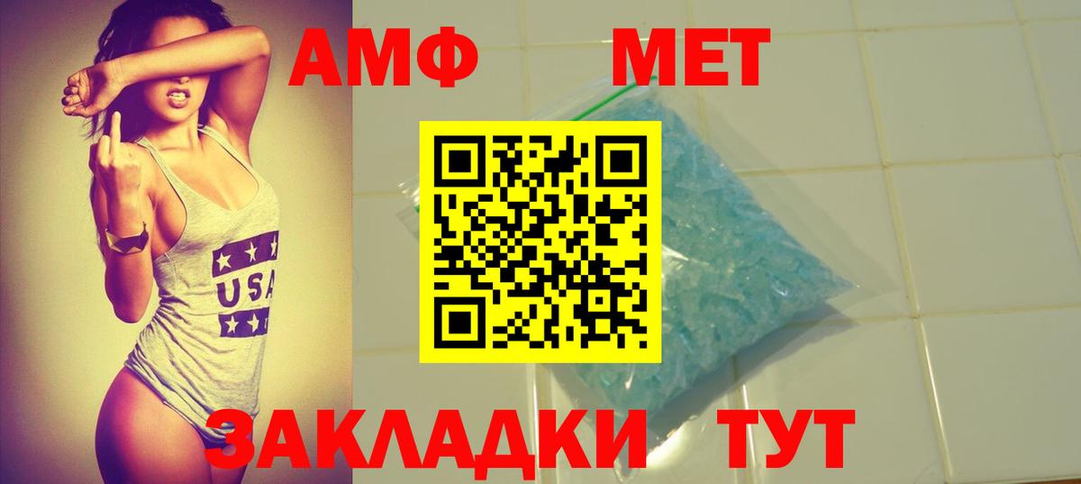 Аксай  АМФ VHQ  АМФЕТАМИН  Вход с VPN 