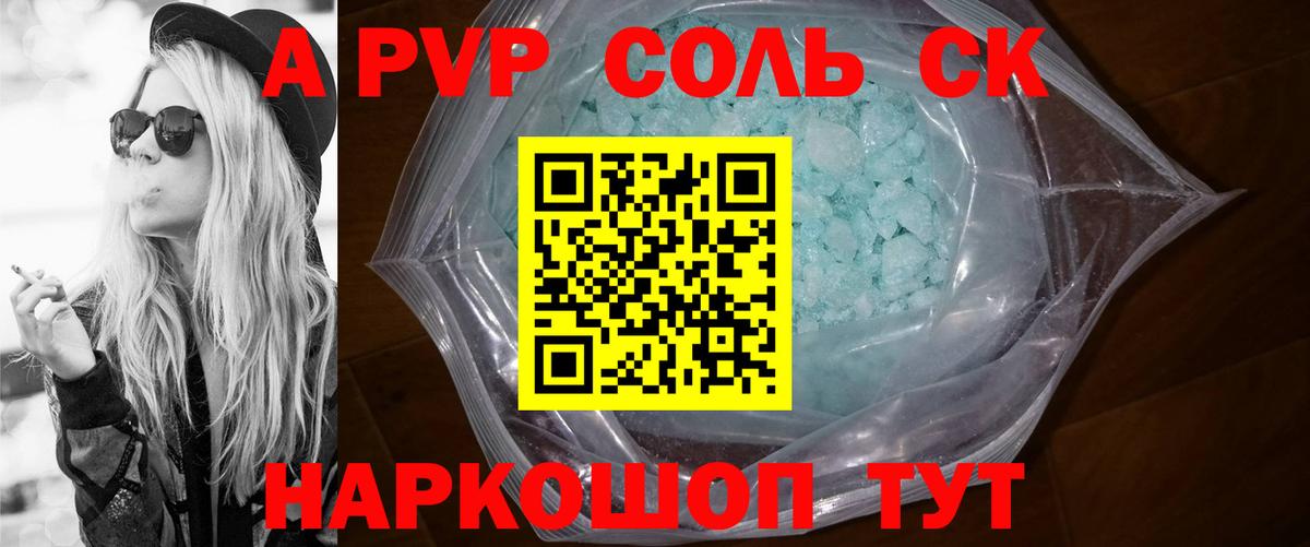 Аксай  Alpha PVP VHQ  Вход с VPN  А ПВП кристаллы  Alpha-PVP  Alpha PVP Соль 