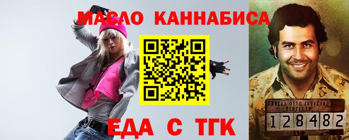 Cannafood конопля  Вход с VPN  Аксай 