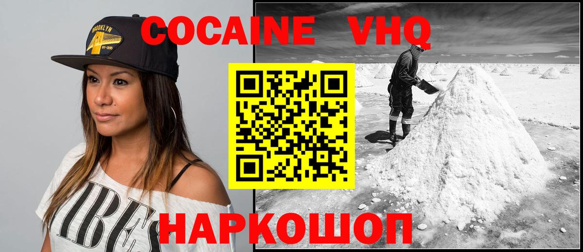 Аксай  COCAIN FishScale  Вход с VPN  Cocaine  КОКАИН 98% 
