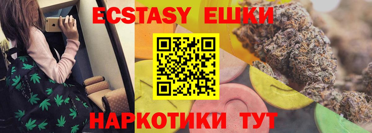 Экстази  Ecstasy диски  Вход с VPN  Аксай 