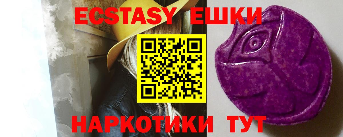 Экстази Philipp Plein Аксай