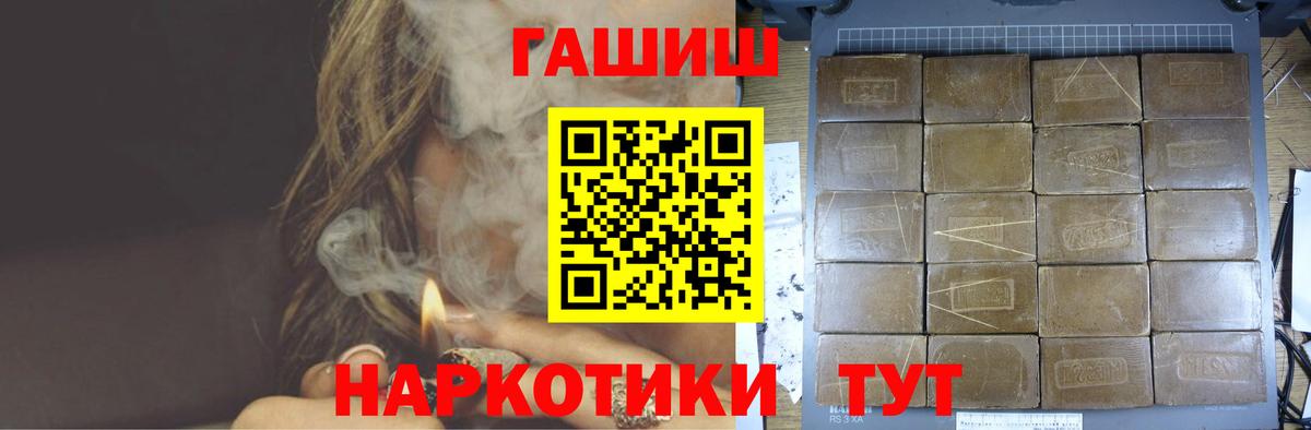 ГАШИШ ice o lator Аксай