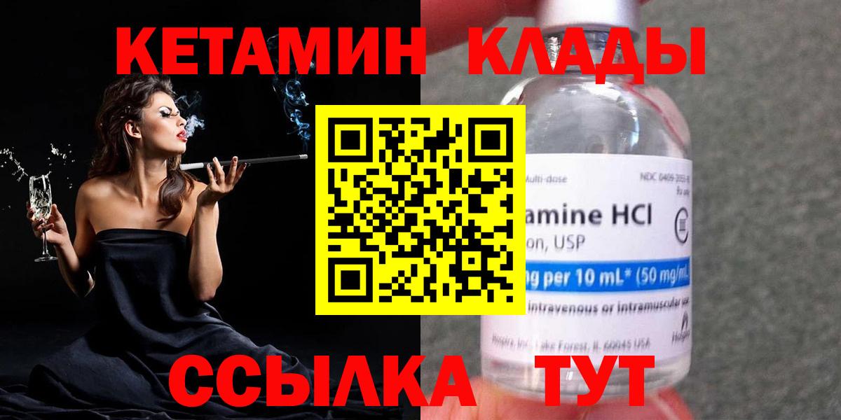 Аксай  Кетамин ketamine  Вход с VPN 