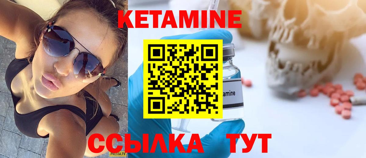 КЕТАМИН ketamine Аксай