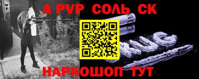 ALPHA-PVP Ливны