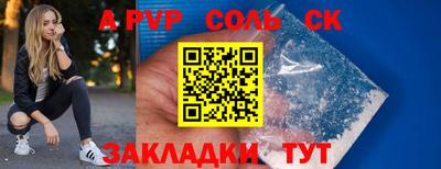 ALPHA-PVP Ливны