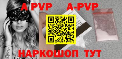 ALPHA-PVP Ливны
