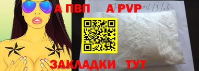 ALPHA-PVP Ливны