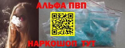 ALPHA-PVP Ливны