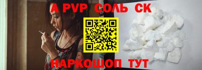 ALPHA-PVP Ливны