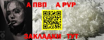 ALPHA-PVP Ливны