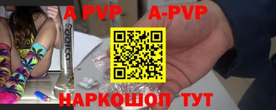 ALPHA-PVP Ливны