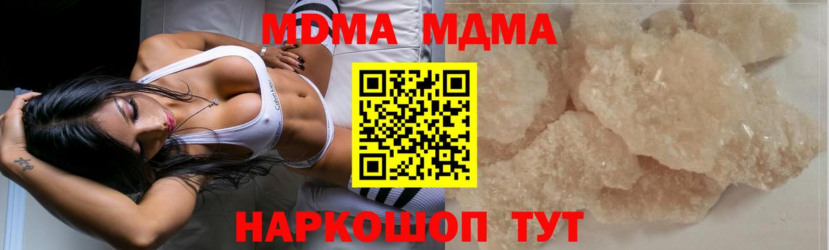 MDMA  МДМА кристаллы  Вход с VPN  МДМА Molly  Аксай 
