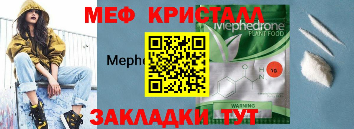 Меф мука  МЕФ 4 MMC  МЕФ  Аксай  Вход с VPN  Меф 