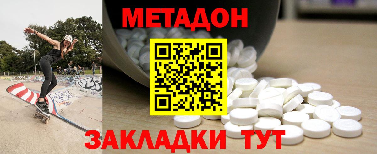 Аксай  МЕТАДОН мёд  Вход с VPN  Метадон VHQ 