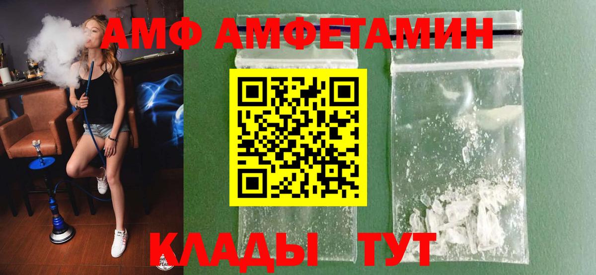 МЕТАМФЕТАМИН кристалл  Вход с VPN  Аксай 
