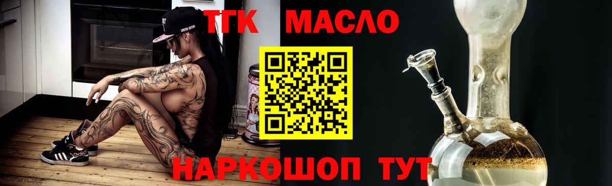 Аксай  Дистиллят ТГК Wax  где можно купить   Вход с VPN  ТГК вейп с тгк 