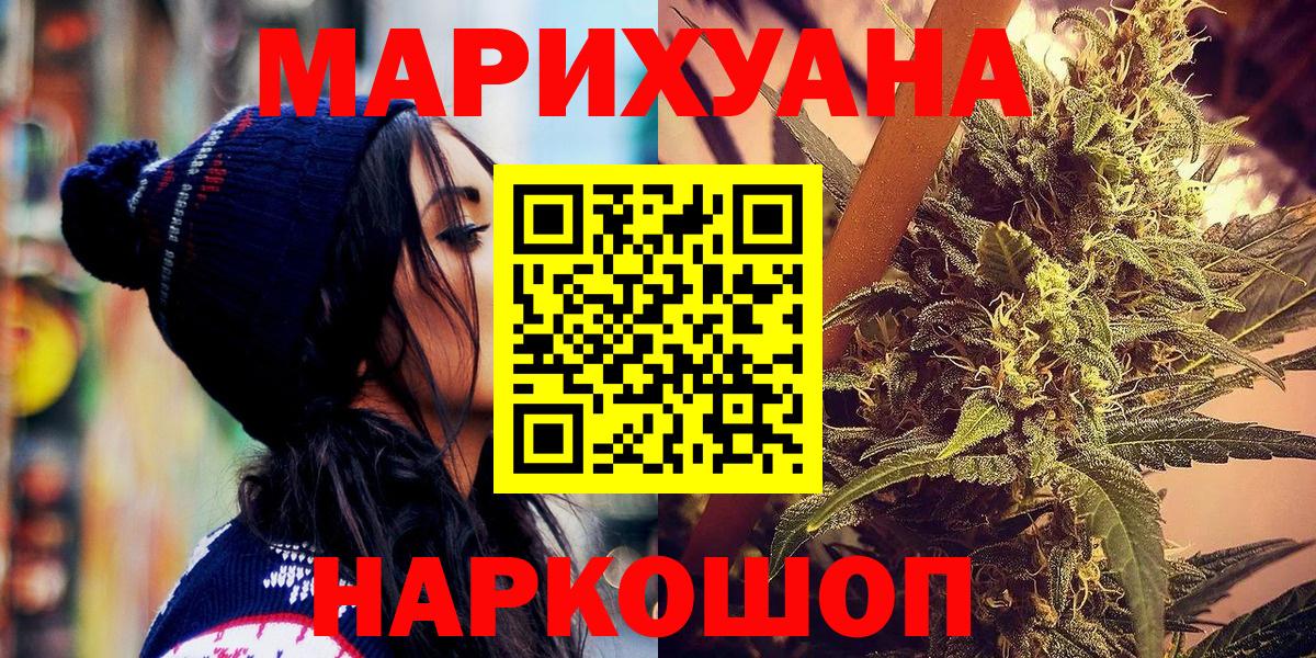 МАРИХУАНА VHQ  Вход с VPN  Марихуана индика  Конопля White Widow  Аксай 